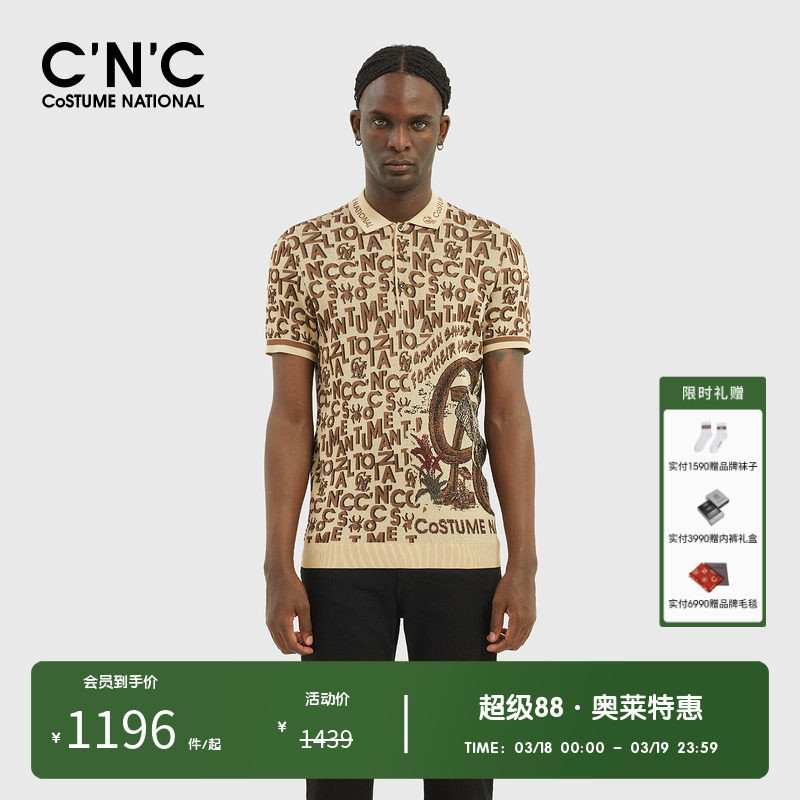 CNC男装奥莱冰丝老花polo衫春夏新品轻奢透气轻薄翻领短袖针织衫