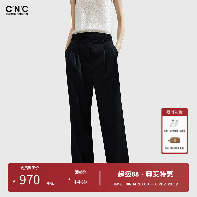 【绵羊毛】CNC女装奥莱春夏意大利轻奢高腰混纺休闲阔腿西裤女