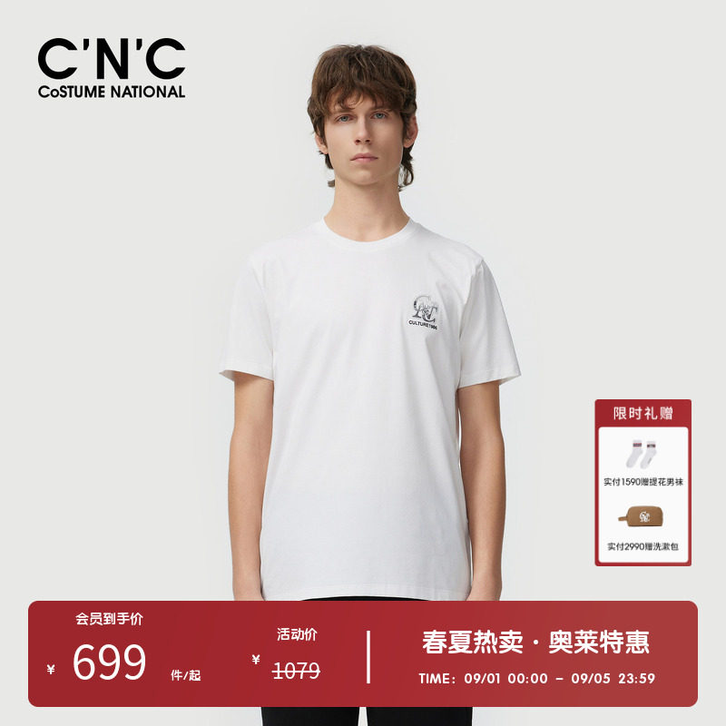 CNC男装奥莱夏季透气简约短袖T恤男经典百搭休闲时尚半袖