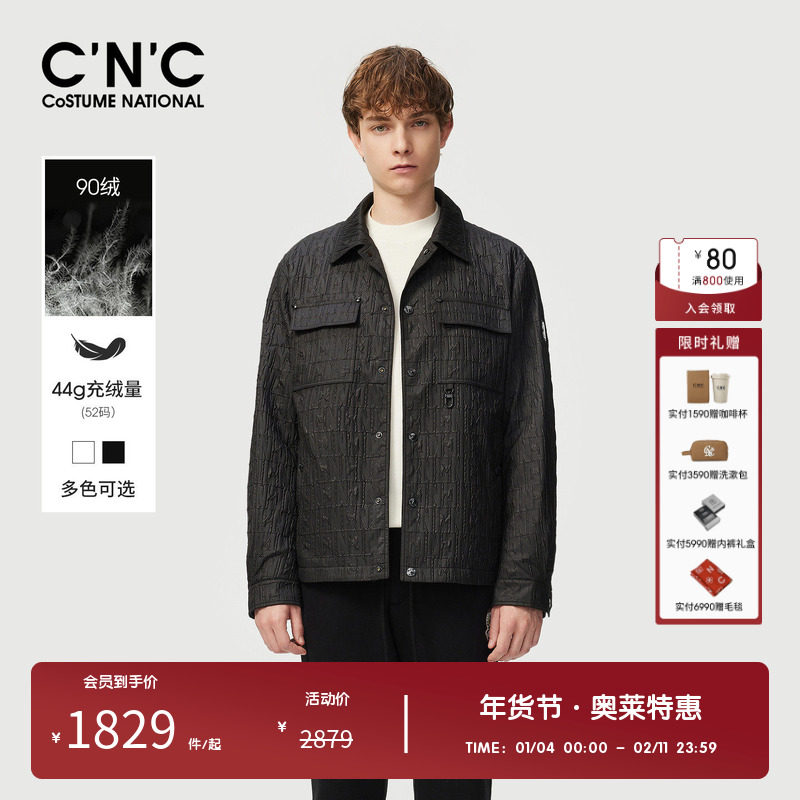 CNC男装奥莱男士轻薄羽绒外套秋冬新款90鸭绒衬衫翻领保暖夹克