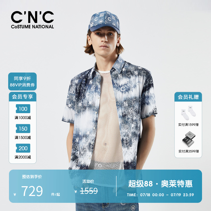 【定制扎染印花】CNC男装奥莱新款春夏轻奢短袖衬衫休闲服外套男