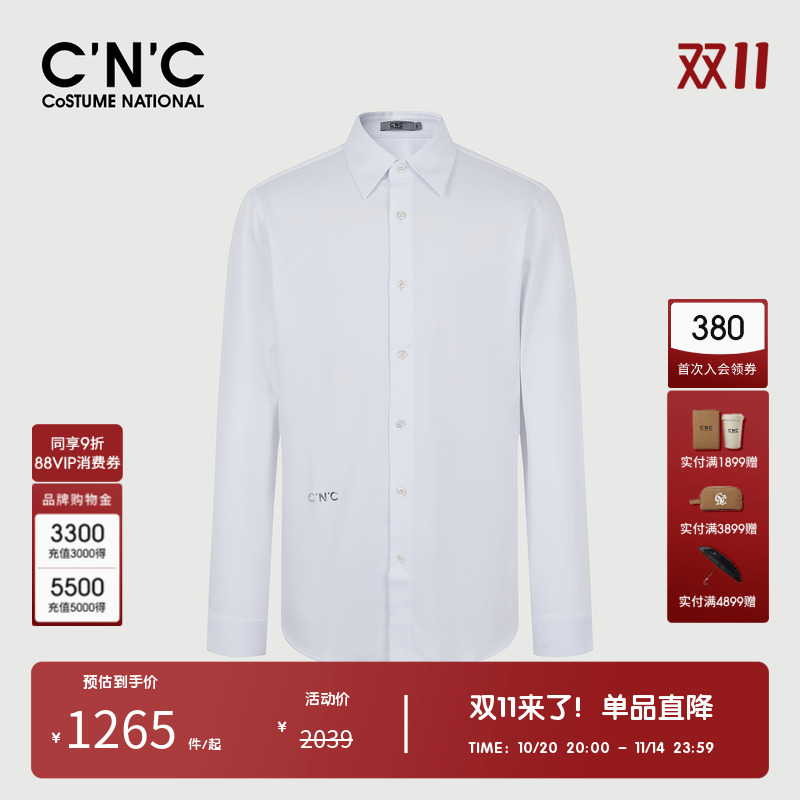 CNC男装奥莱秋冬新款轻奢长袖衬衫时尚商务男士白色西装内搭衬衣