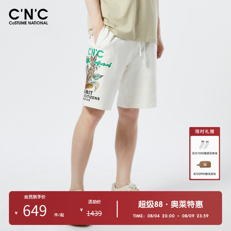 CNC手工立体绣花运动短裤男