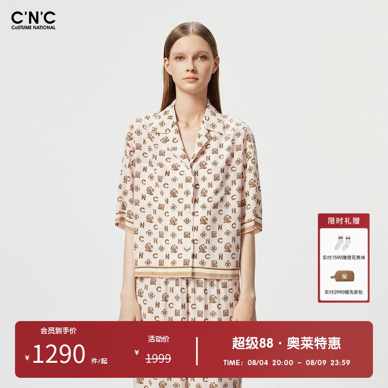 【100%桑蚕丝】CNC女装奥莱夏季提花满印轻奢休闲五分袖衬衫