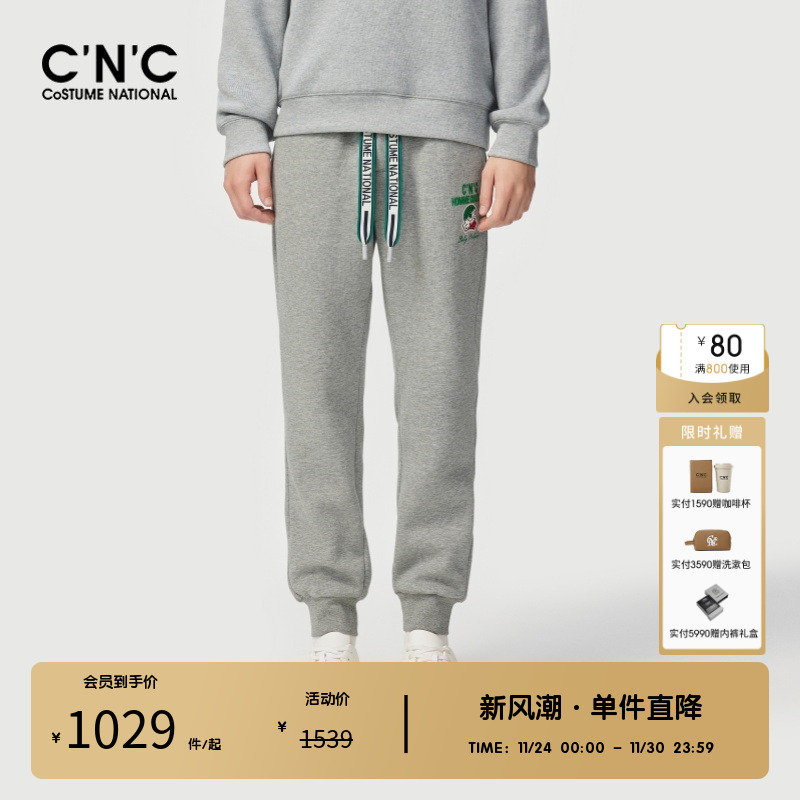 【大牌直降】CNC男装奥莱运动加绒休闲裤男秋冬款轻奢抽绳长裤