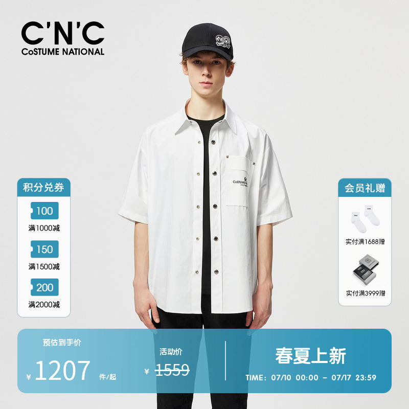 CNC男装奥莱夏季新款白色夹克衬衫外套男士轻奢休闲宽松短袖衬衣