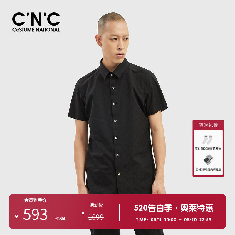 【定制提花 立体裁剪】CNC男装奥莱春夏梭织字母图案短袖休闲衬衫