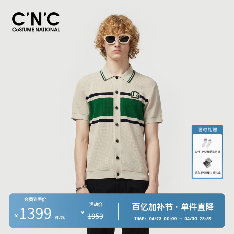 CNC男装奥莱新款短袖针织开衫男夏季撞色休闲翻领polo衫上衣外套