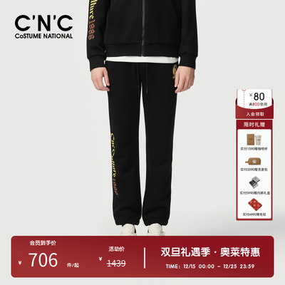 【加绒】CNC男装奥莱轻奢百搭休闲运动裤男款秋冬多色长裤