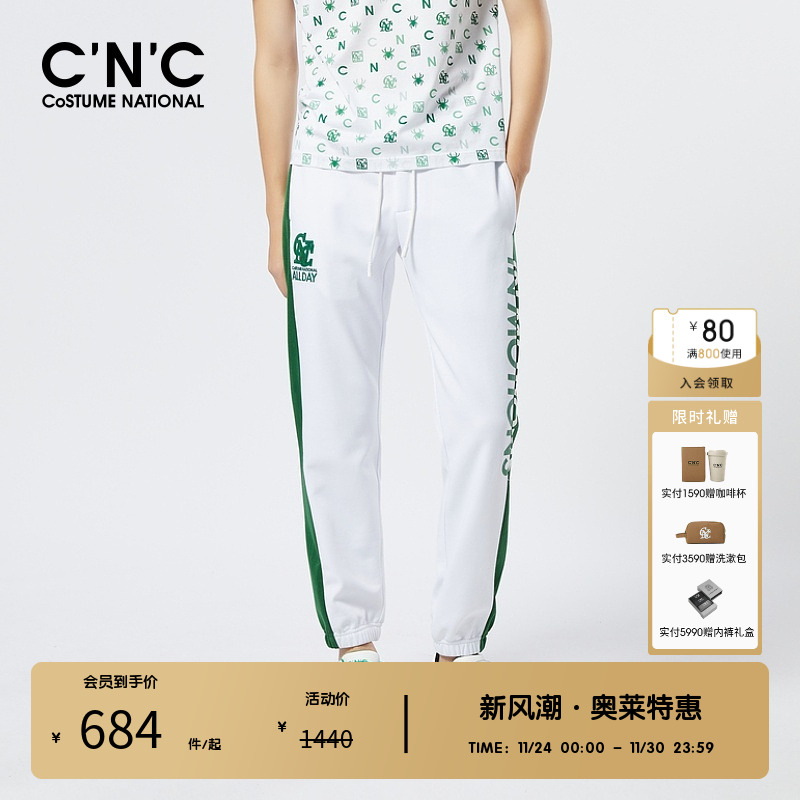 侧条纹时尚字母休闲裤cnc