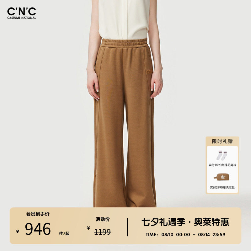【100%棉】CNC女装奥莱休闲舒适宽松垂感运动直筒拖地休闲长裤