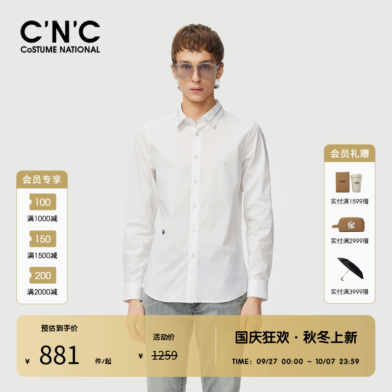 CNC男装奥莱商务休闲男士长袖衬衫新款翻领轻奢正装内搭衬衫