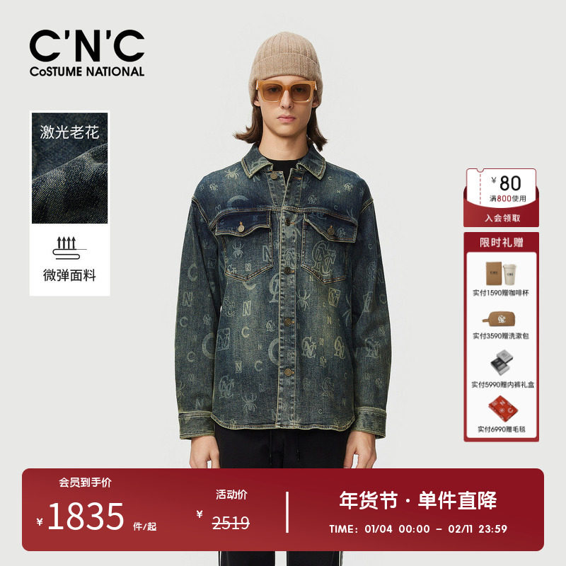 CNC男装奥莱满身LOGO经典老花潮流丹宁牛仔夹克男秋季新款外套,男装,牛仔外套,淘宝优惠券,粉丝福利购,淘宝优惠卷