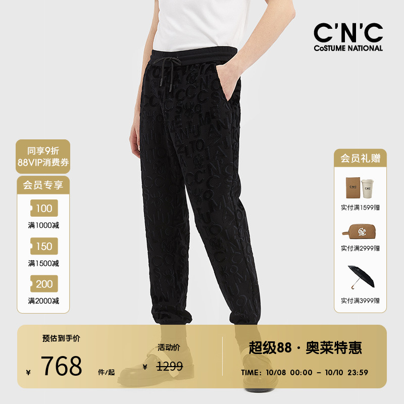 cnc男装提花束脚运动长裤时尚