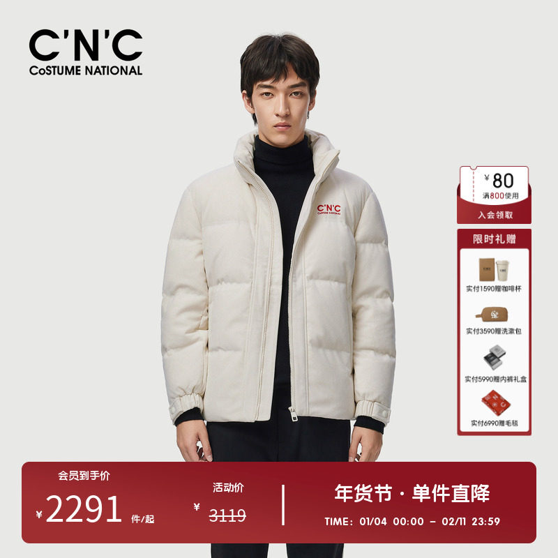 CNC男装奥莱高充绒量刺绣立领羽绒服男秋冬厚款保暖90绒羽绒外套