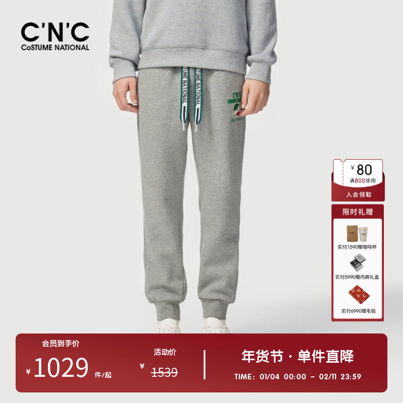 【大牌直降】CNC男装奥莱运动加绒休闲裤男秋冬款轻奢抽绳长裤