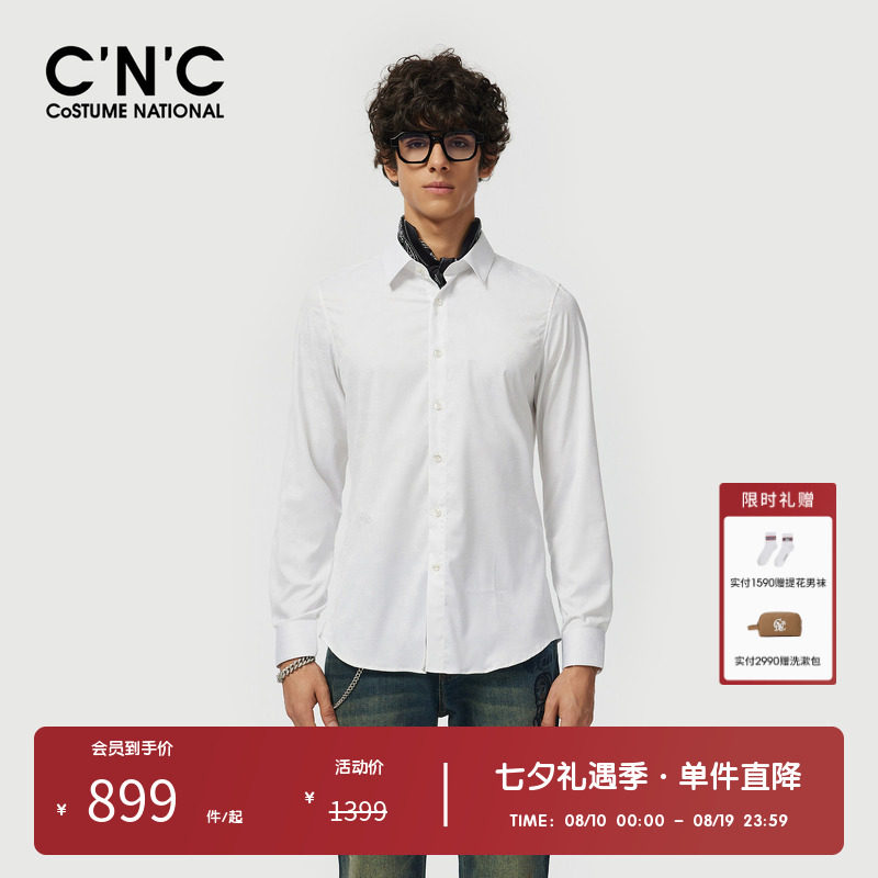 CNC男装奥莱轻奢商务休闲长袖衬衫男春秋修身暗纹提花衬衣