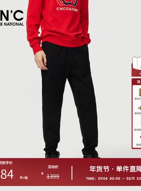 【加绒】CNC男装奥莱秋冬厚款男士束脚休闲裤轻奢修身男士长裤