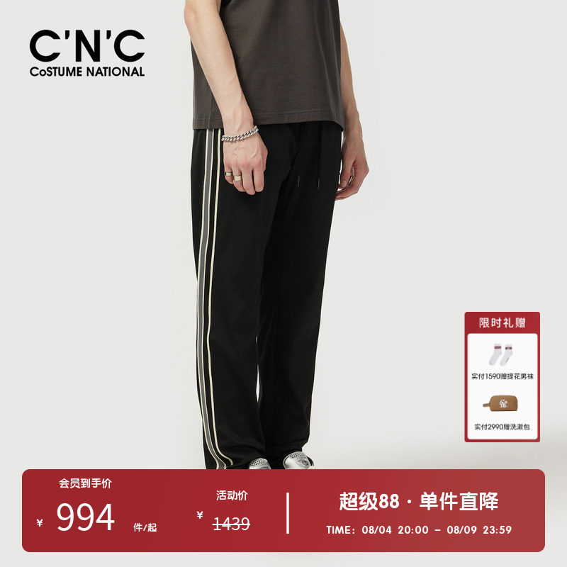 CNC男装奥莱撞色织带针织休闲裤男款春夏潮流轻奢四面弹运动长裤