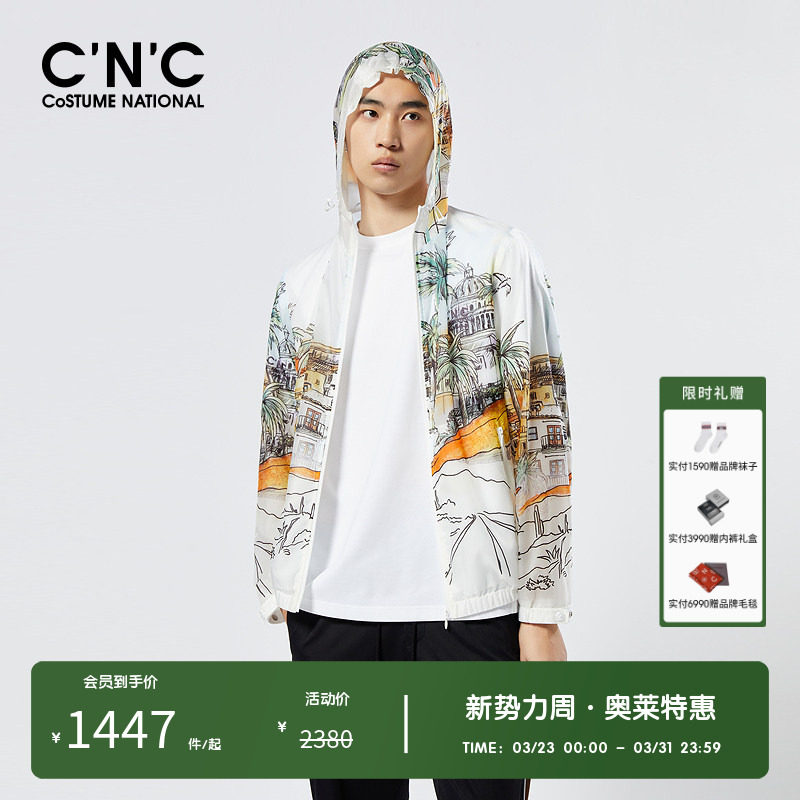 CNC男装奥莱花版印花春夏轻奢薄款连帽外套男新款休闲透气夹克