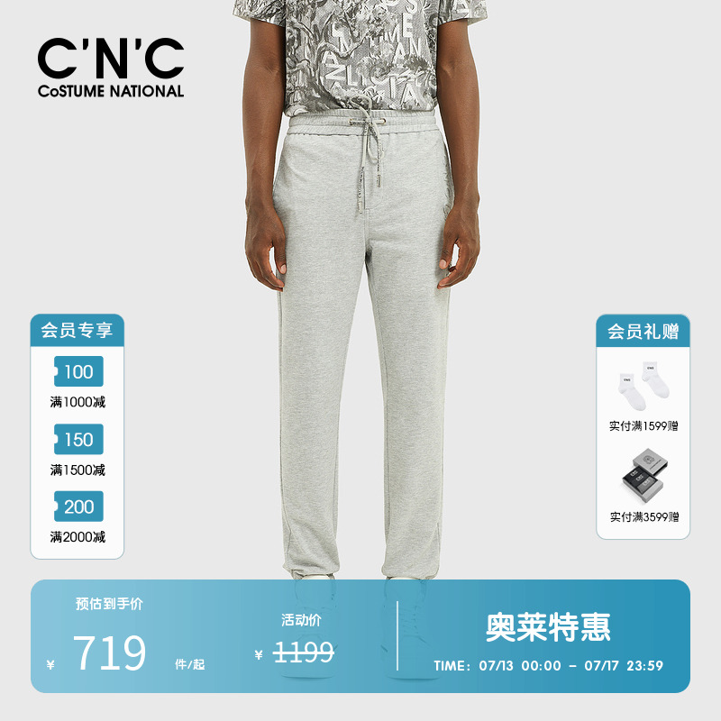 CNC男装奥莱珠地网纹透气春夏新品灰色薄款休闲运动裤大牌裤装