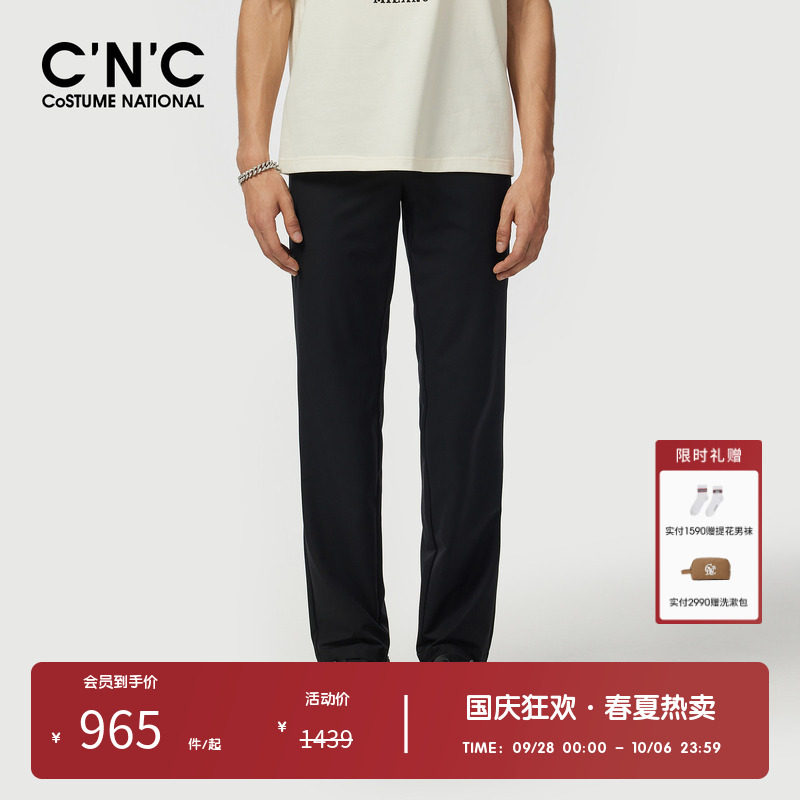 【轻薄四面弹】CNC男装奥莱轻奢直筒西裤春夏透气干爽西装长裤