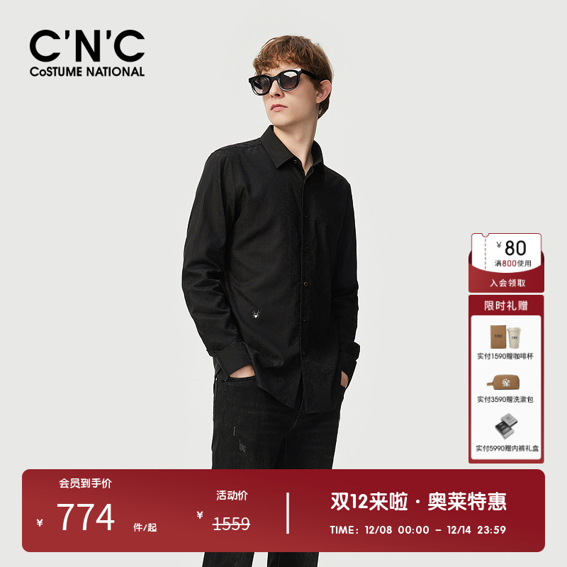 CNC男装春秋商务长袖衬衫男