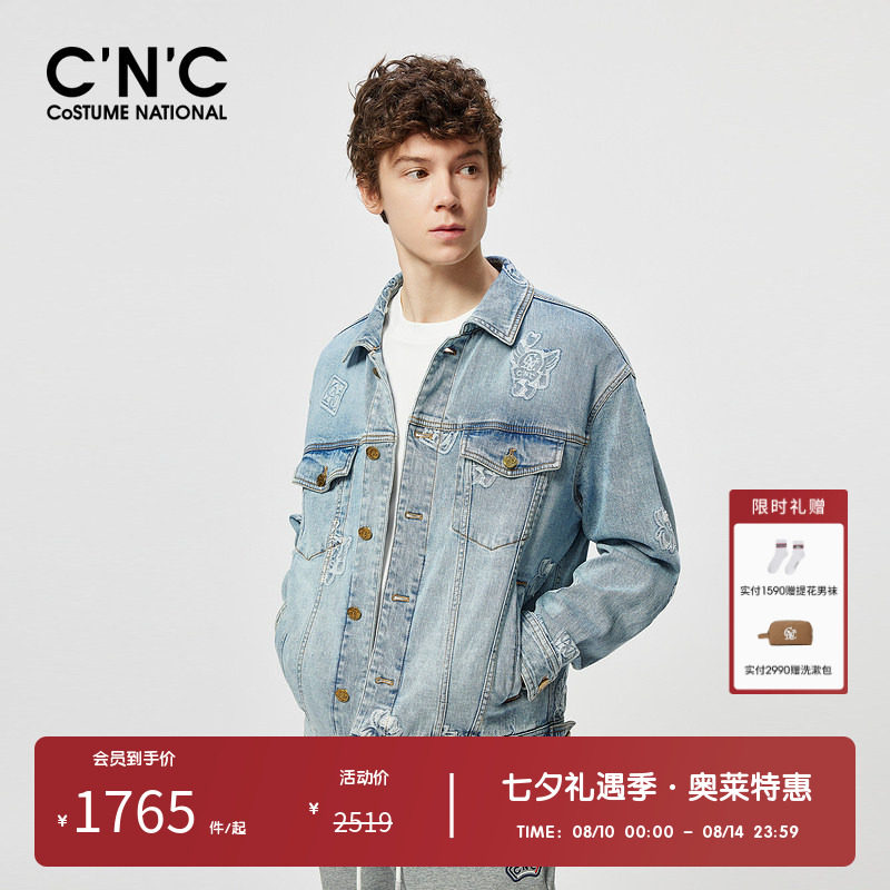 CNC复古做旧休闲牛仔夹克
