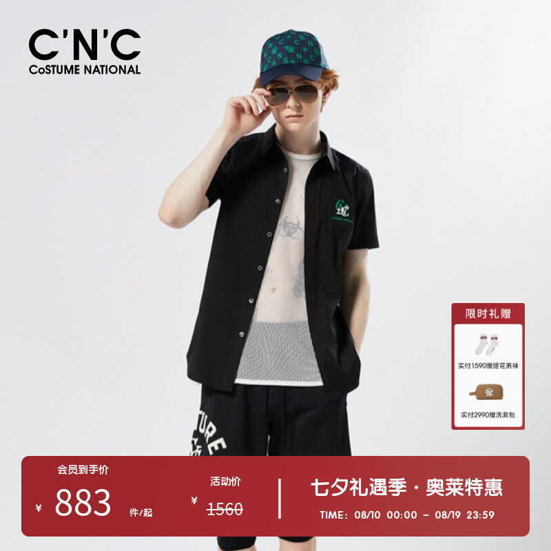 CNC尖领短袖衬衫刺绣经典款