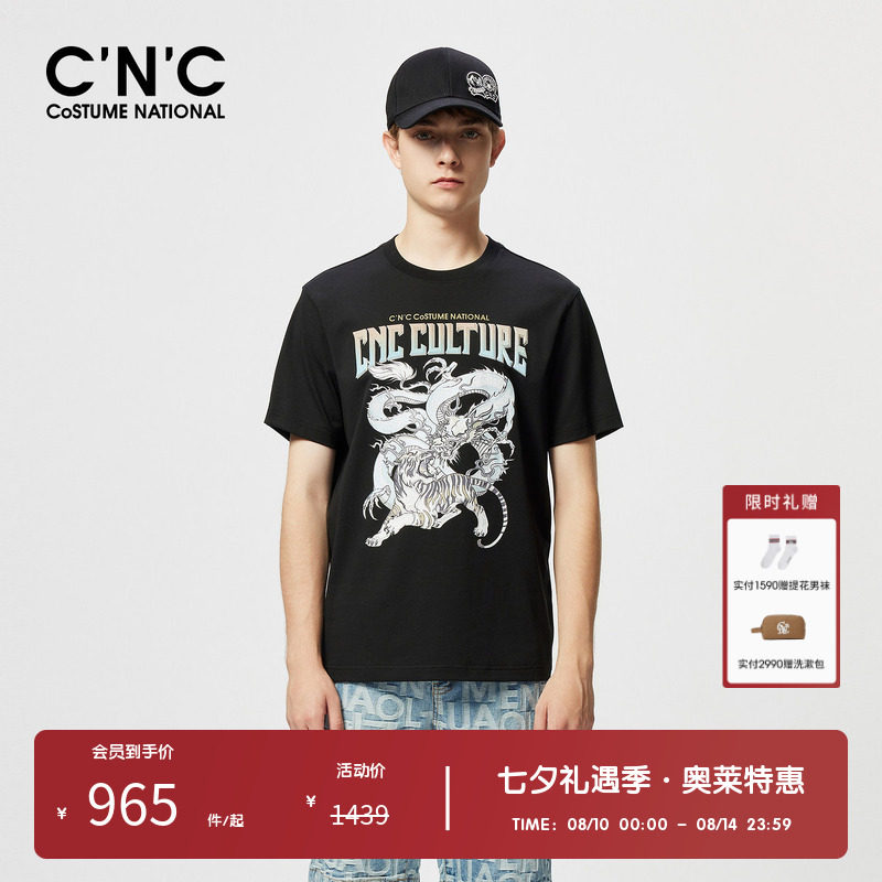CNC男装奥莱潮流个性龙争虎斗印花短袖夏季轻奢透气半袖T恤男