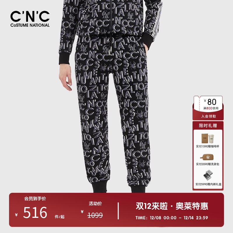 cnc男装抽绳卫裤休闲长裤