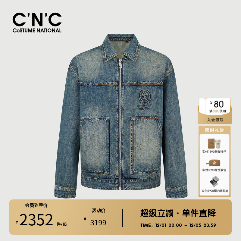 【100%棉】CNC男装奥莱时髦复古水洗牛仔夹克男新款翻领拉链外套