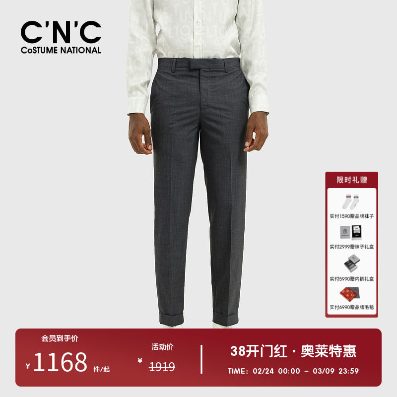 CNC男装奥莱梭织纯羊毛薄款西裤春夏西服套装下装西裤