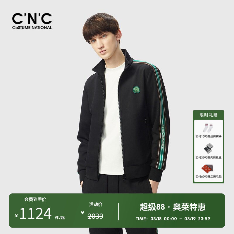 CNC男装奥莱新款提花休闲立领夹克春秋新款轻奢卫衣开衫外套