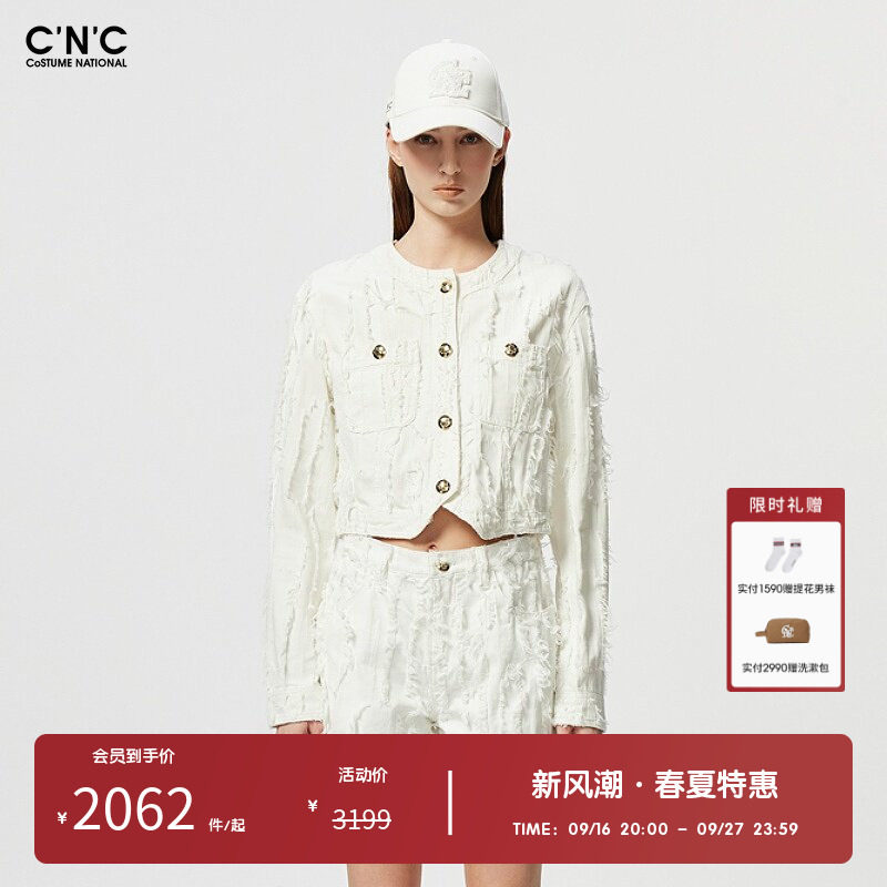 CNC女装奥莱法式小香风流苏白色长袖短款牛仔外套女春秋休闲夹克