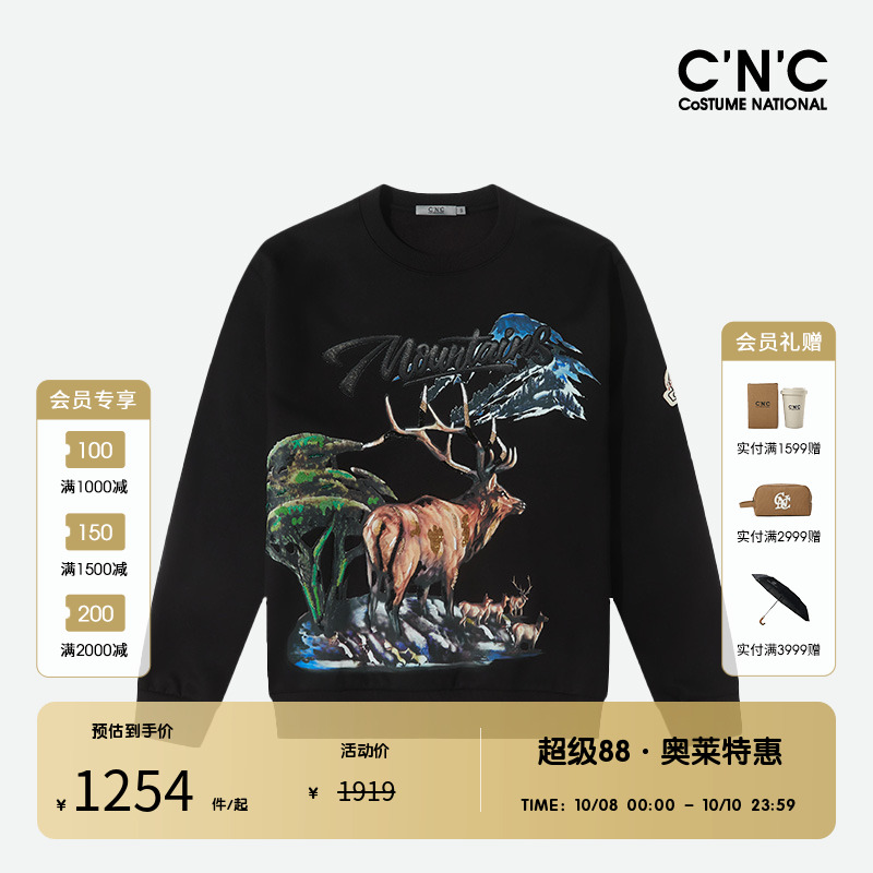cnc男装卫衣印花套头加绒厚款
