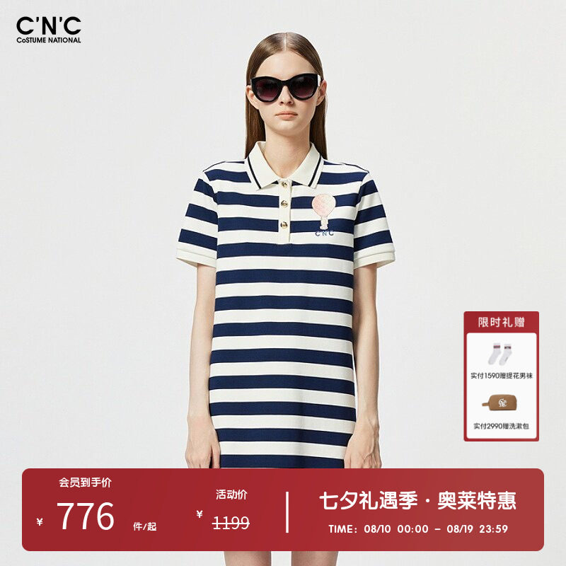 CNC女装奥莱学院风条纹polo连衣裙夏季轻奢修身显瘦短裙