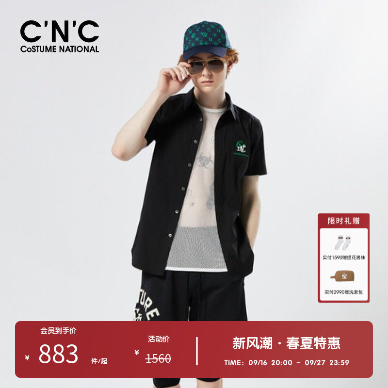 CNC尖领短袖衬衫刺绣经典款