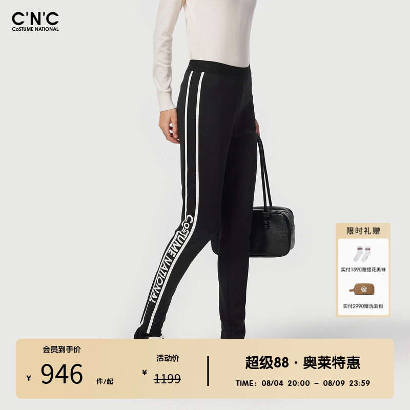CNC女装奥莱侧边织带修身小脚裤春秋轻奢休闲运动风打底长裤