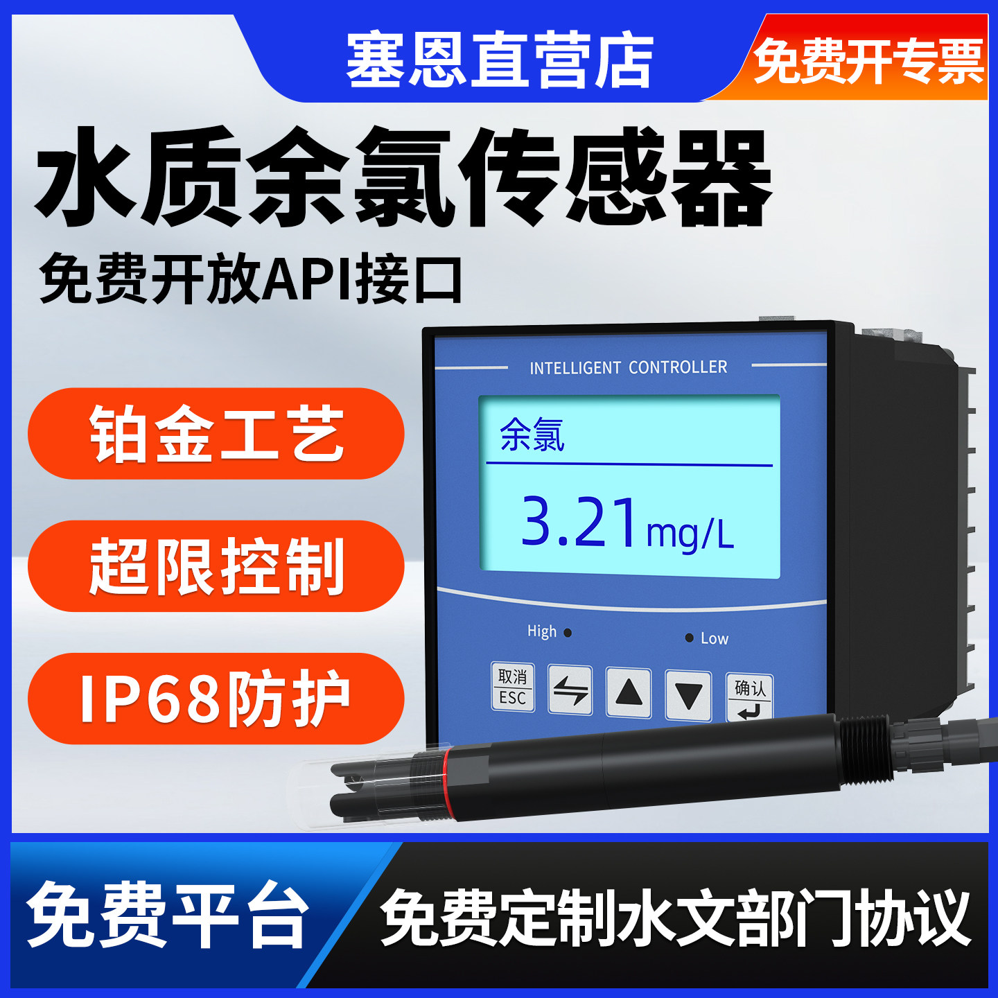 水质余氯传感器工业污水分析仪