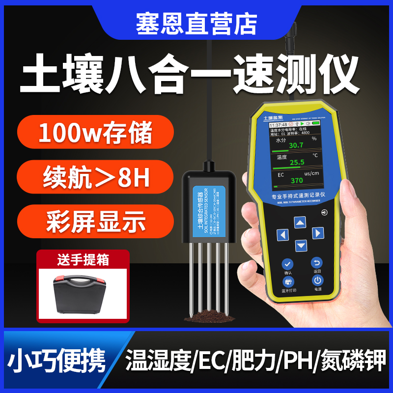 手持式速测记录仪可检测32路要素