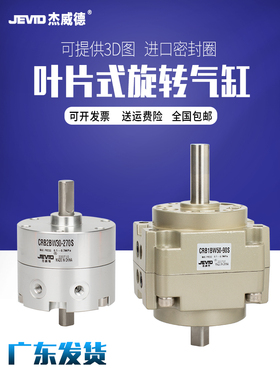 90度叶片式旋转摆动气缸CRB1BW/CRB2BW20/30/40/50-63-80-90-180S