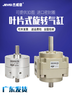 90度叶片式旋转摆动气缸CRB1BW/CRB2BW20/30/40/50-63-80-90-180S