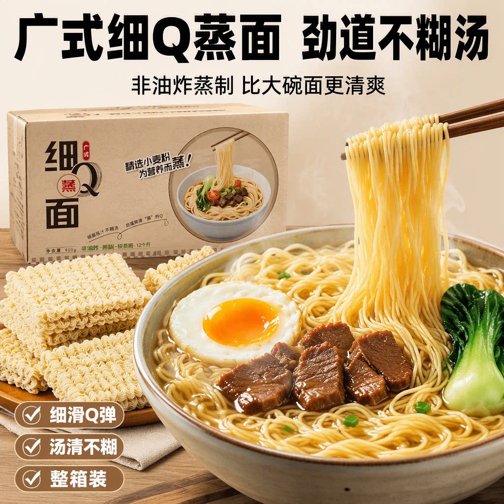 佑伴大碗面条非油炸火鸡面火锅面