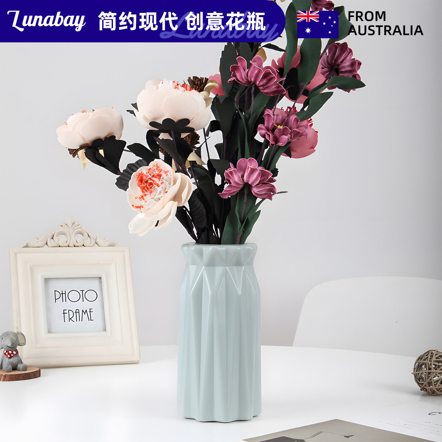 Lunabay创意塑料花瓶简约现代插
