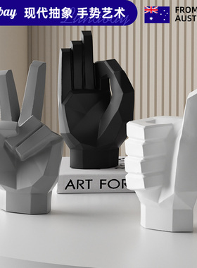 Lunabay澳大利亚现代抽象手势艺术摆件高级感家居客厅酒柜桌 LB33