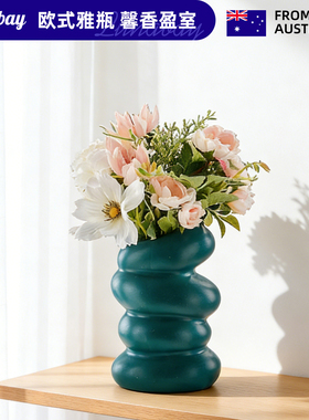 LunaBay澳大利亚新款塑料螺旋花瓶北欧风创意插花容器摆件瓶  LB3