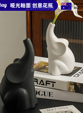 Lunabay澳大利亚北欧大象陶瓷花瓶插花高级感客厅玄关卧室摆 LB46