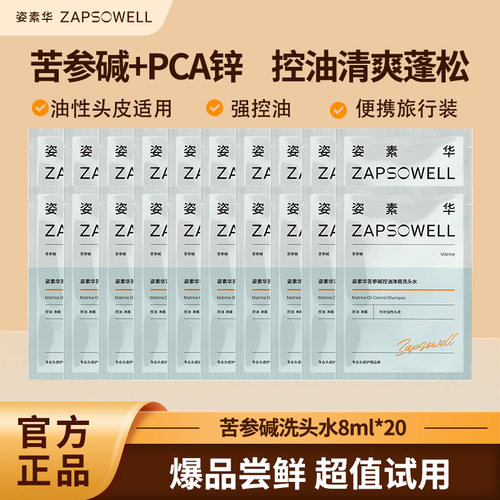 【药房同售】pca锌苦参碱控油