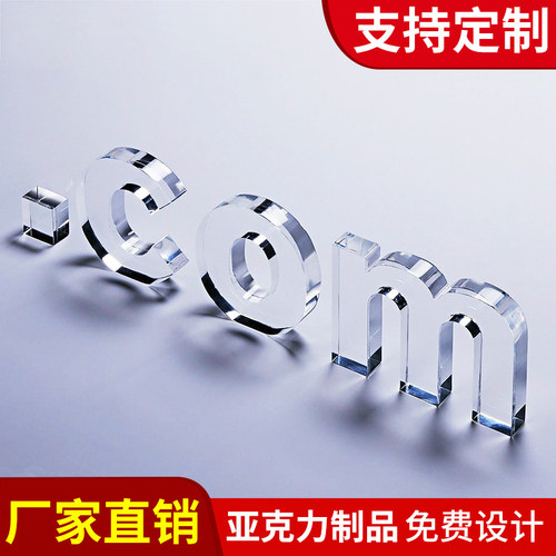 水晶字定做3d立体背景墙亚克力字形象墙发光字招牌门头广告牌制作